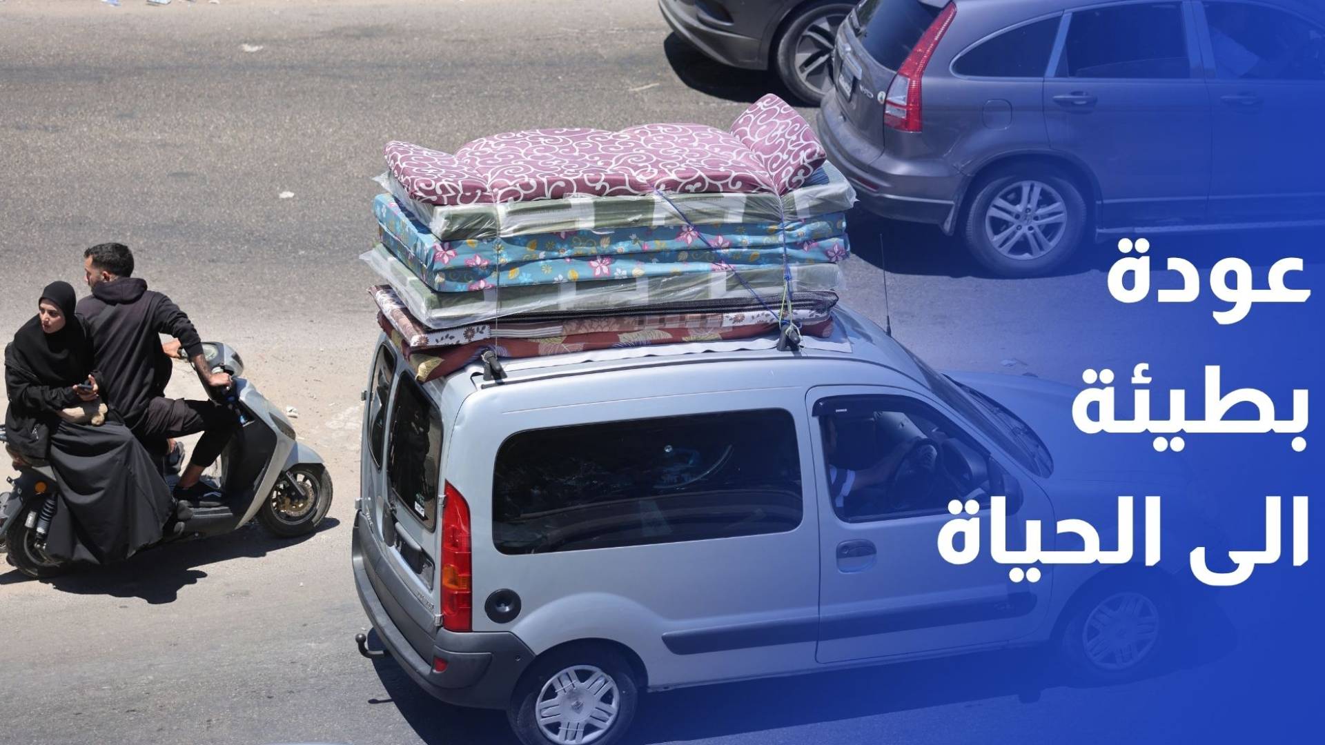 الضاحية الجنوبية بعد الحرب.. ركام ثقيل وعودة بطيئة الى الحياة