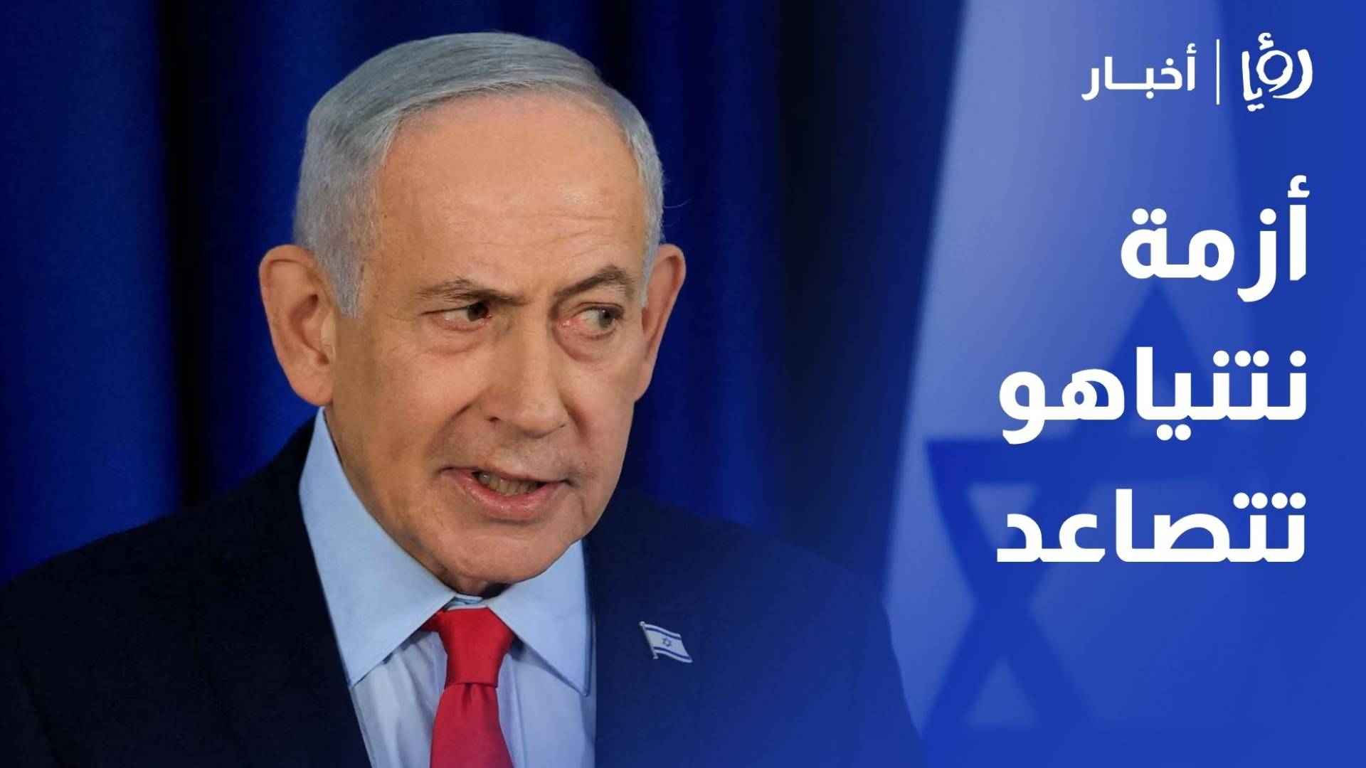 الكنيست على حافة الحل.. وأزمة نتنياهو تتصاعد