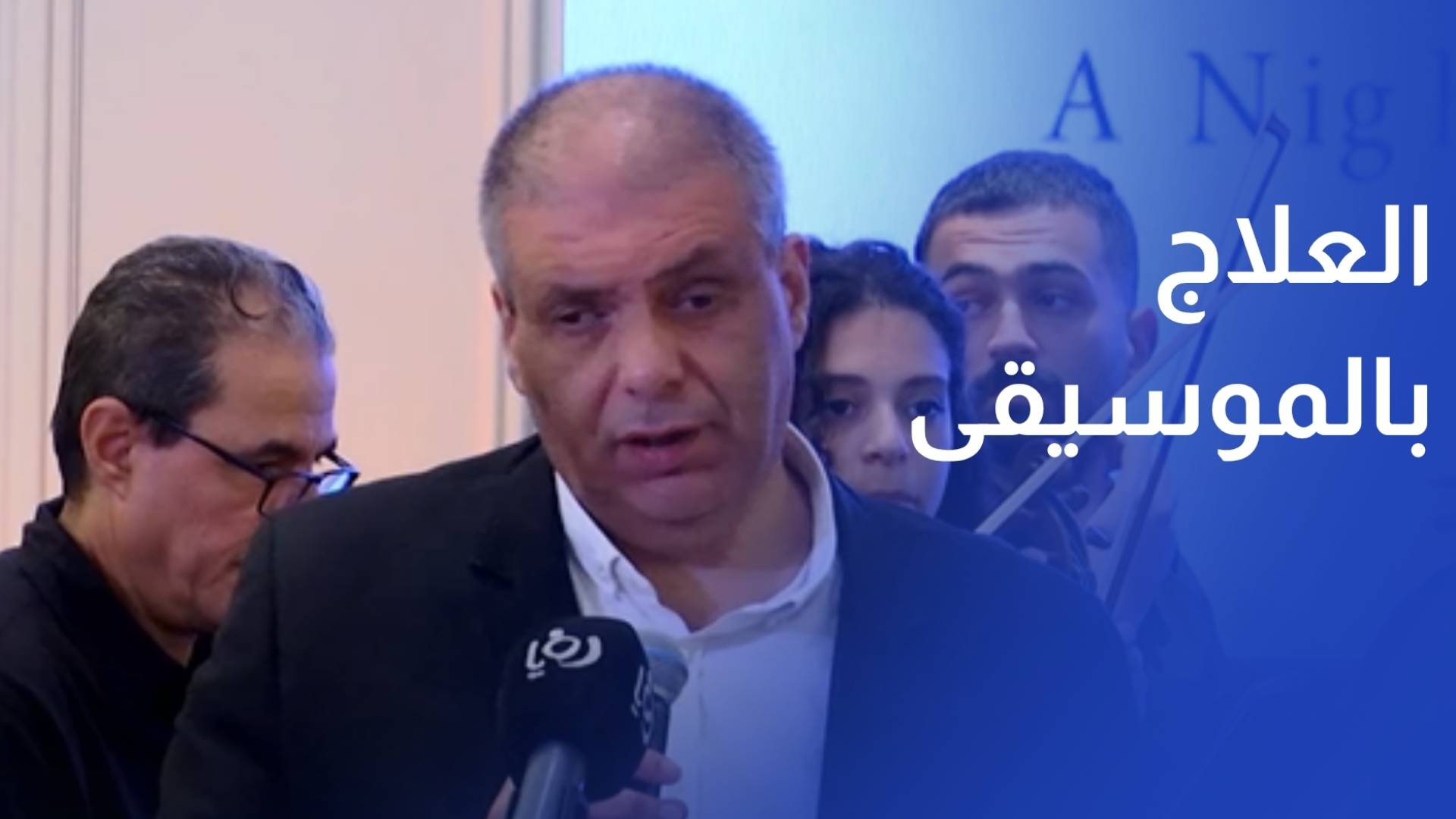 إطلاق برنامج الفن الدامج والعلاج بالموسيقى لتعزيز مشاركة الأشخاص ذوي الإعاقة