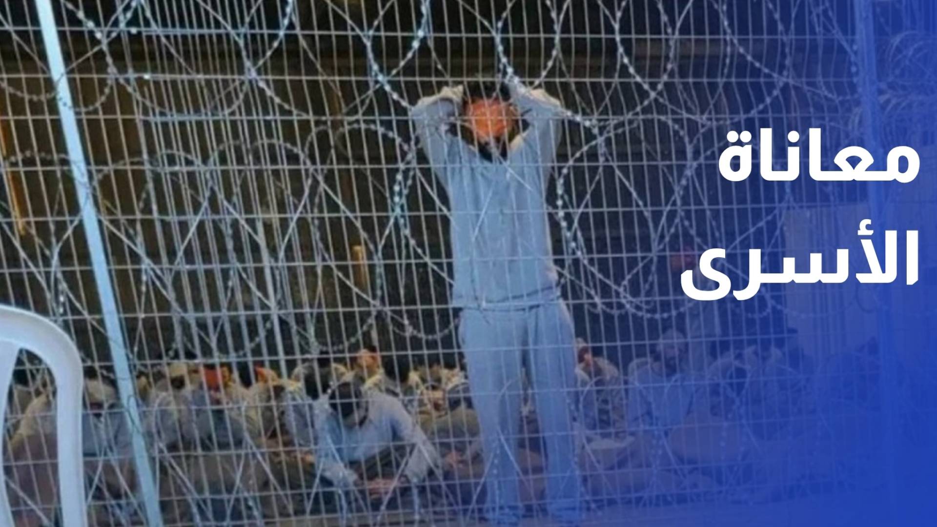 عبد الله شتات.. شهادة مؤلمة على معاناة الأسرى في سجون الاحتلال