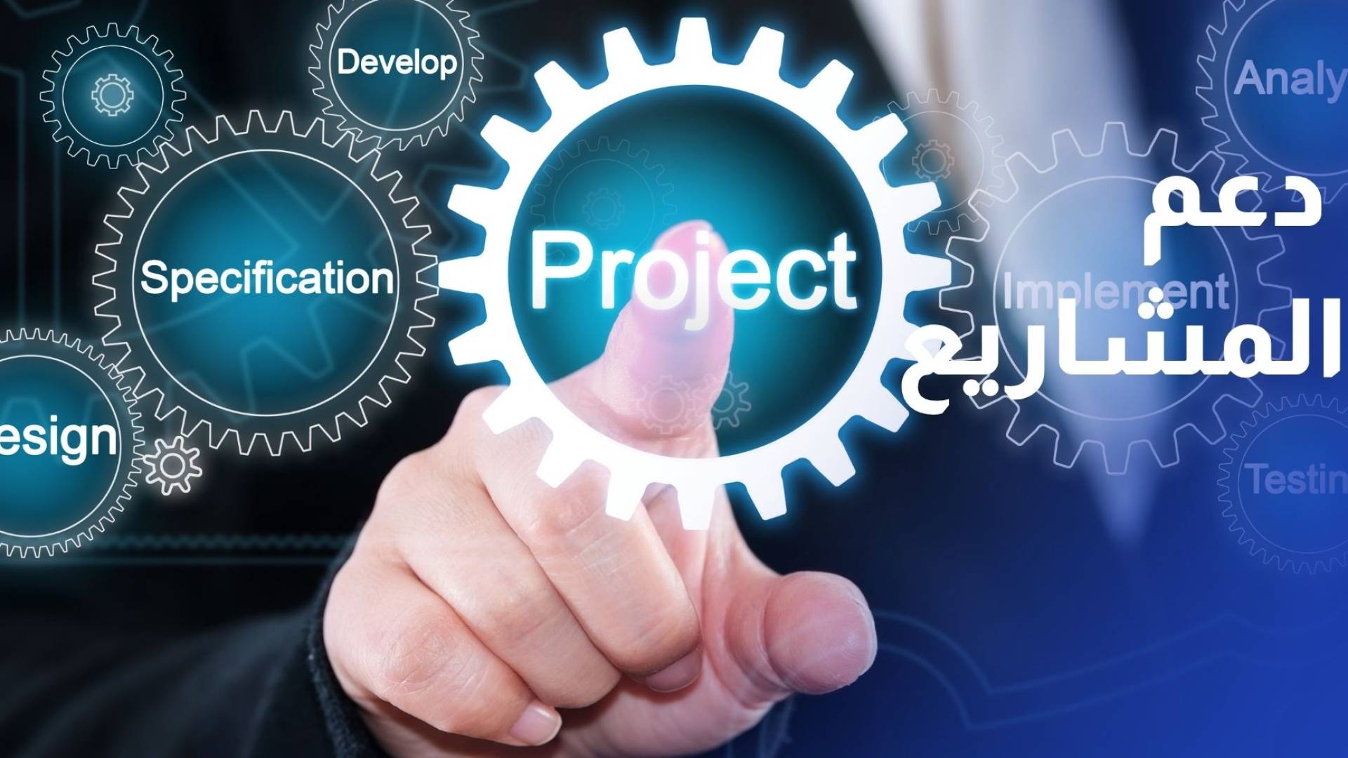 صندوق الملك عبدالله للتنمية يدعم 20 مشروعا ضمن الدورة الثالثة من تمكين