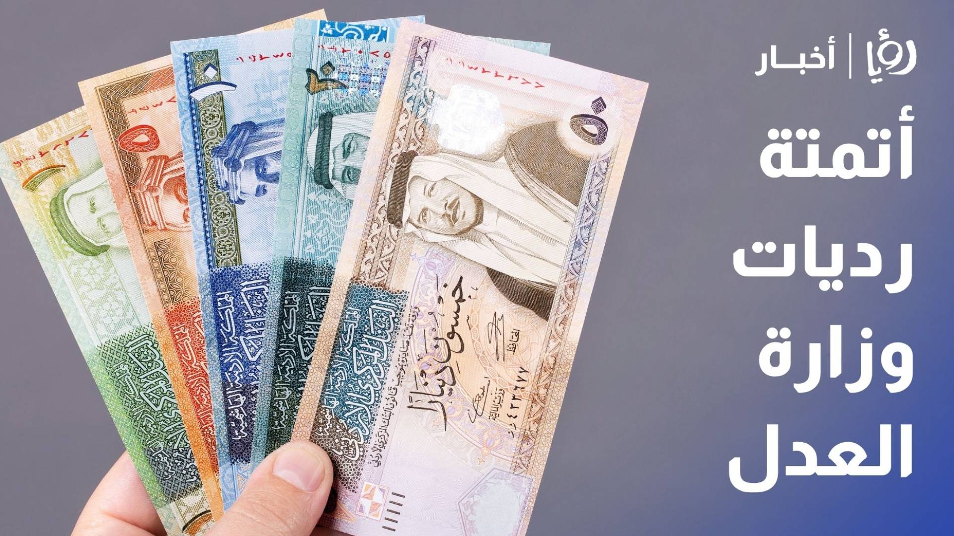 رد "المبالغ المالية بالقضايا التنفيذية" إلكترونيا.. كيف ينعكس على المواطنين؟