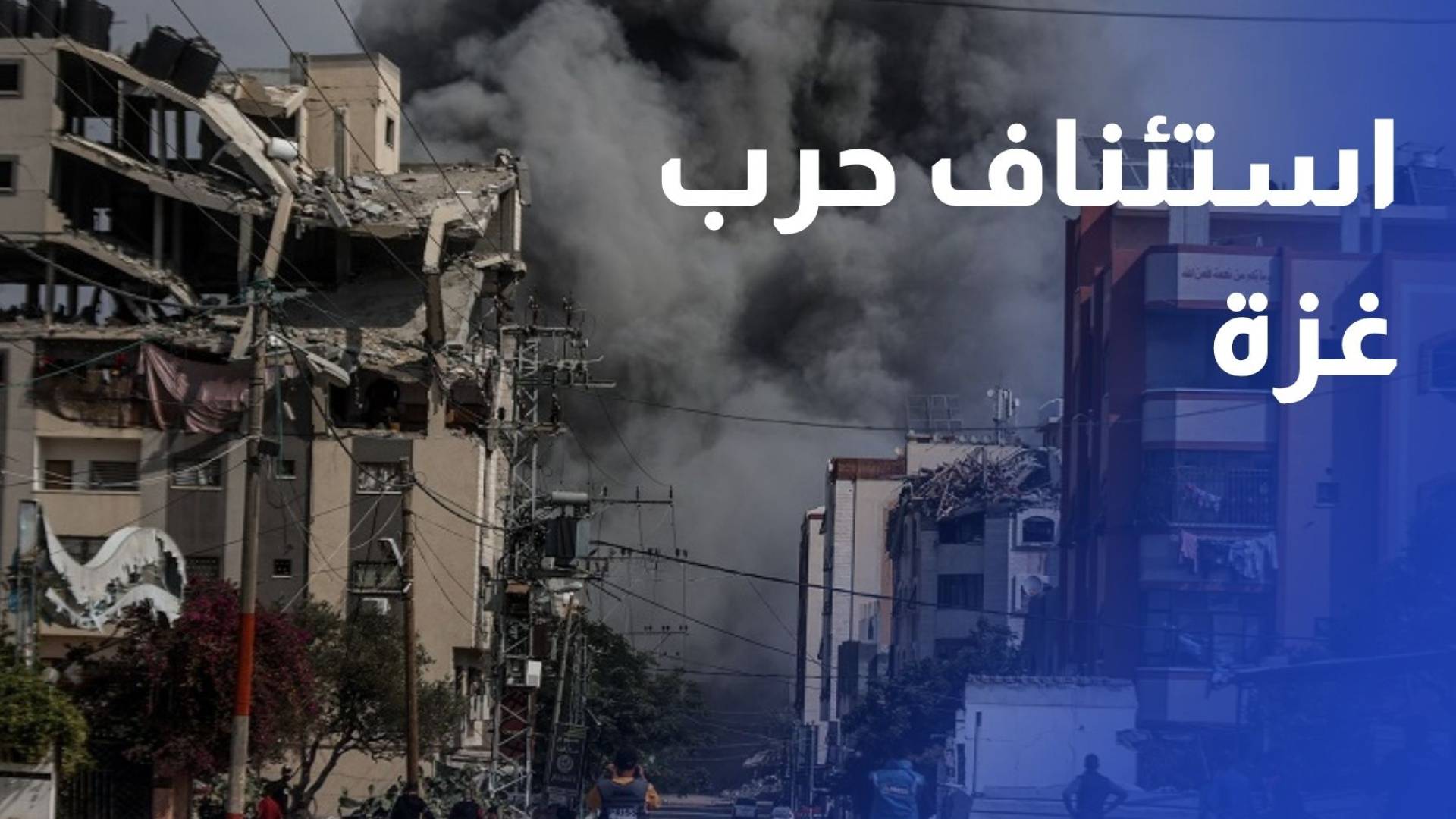 تقديرات إسرائيلية باستئناف حرب غزة قبل انتخابات أكتوبر