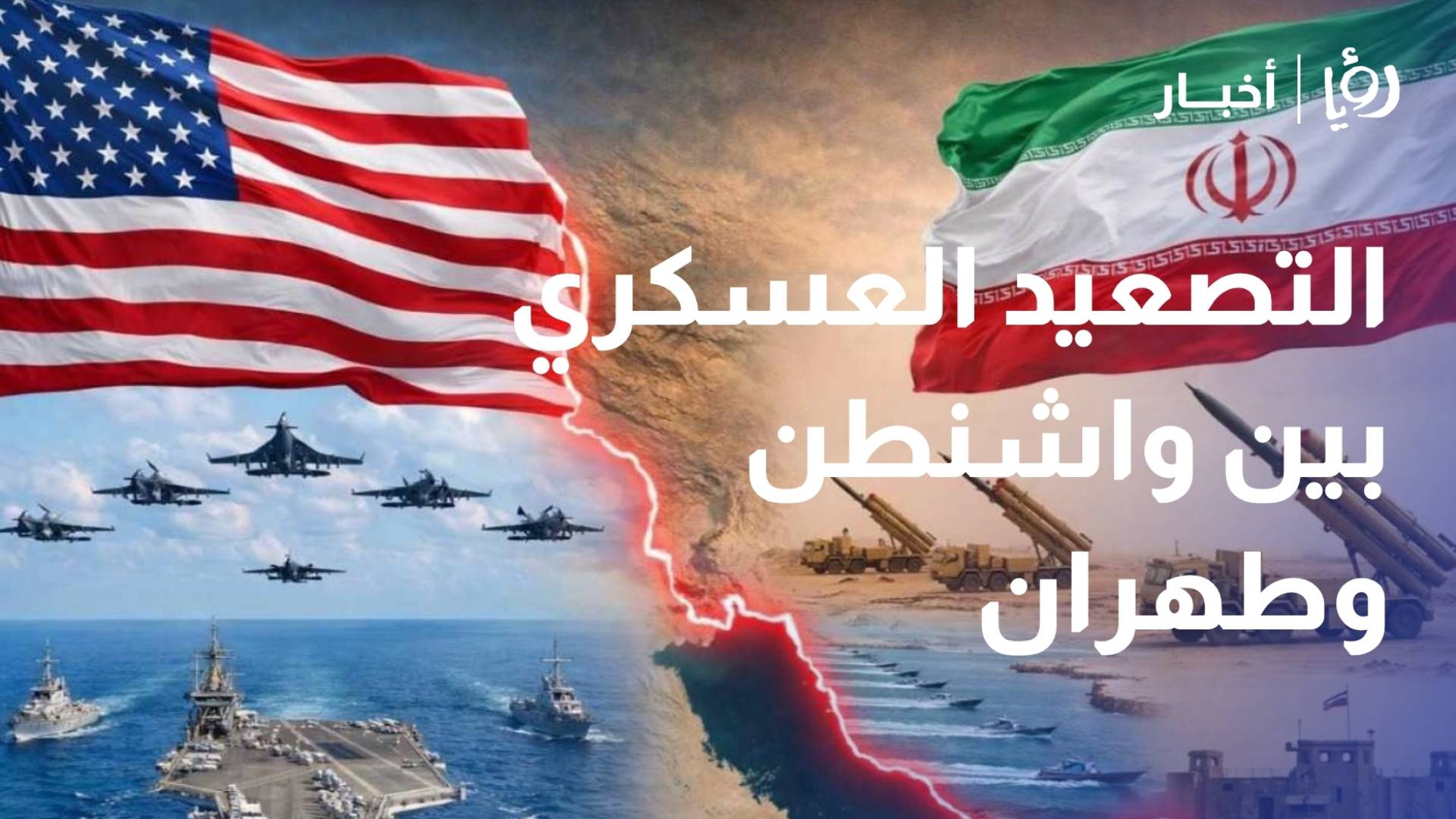 غازي فيصل: غطرسة طهران تعطل الوساطة القطرية والاعتراف بالهزيمة شرط التفاوض