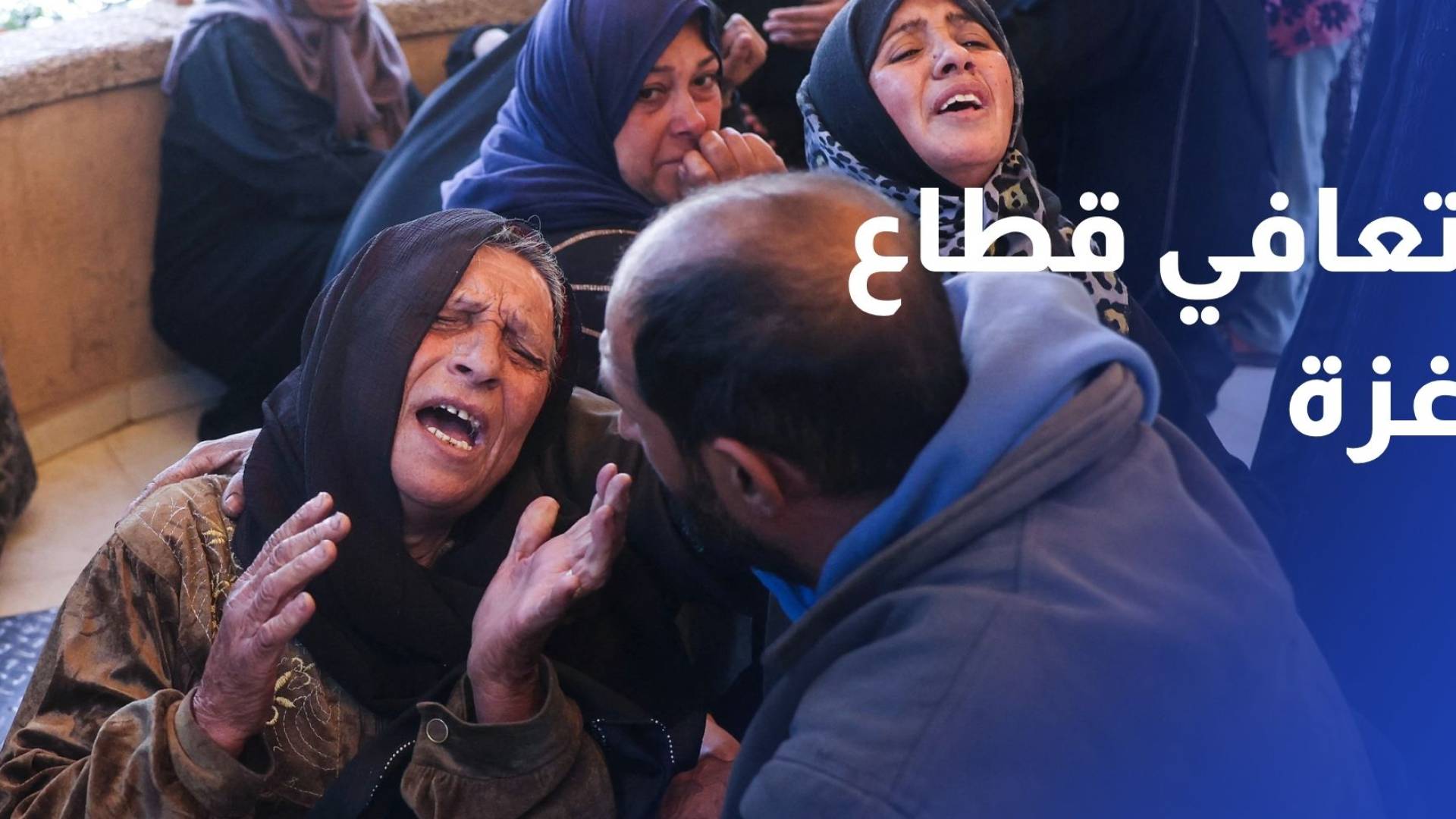 مبادرة أوروبية لدعم جهود تعافي قطاع غزة بقيمة مليار دولار