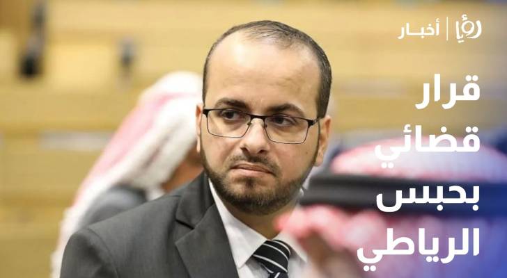 الأمانة العامة تتسلم القرار القضائي القطعي القاضي بحبس الرياطي
