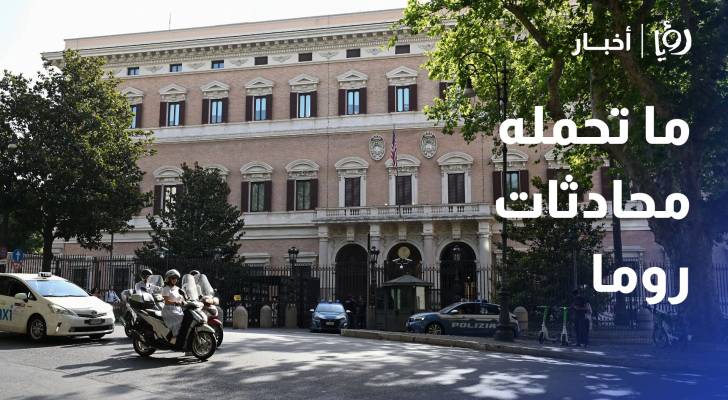 يترقب اللبنانيون ما قد تحمله محادثات روما من مؤشرات جديدة على الأرض