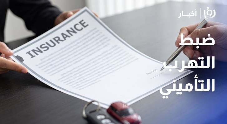 الضمان الاجتماعي حملات ميدانية مكثفة لضبط التهرب التأميني