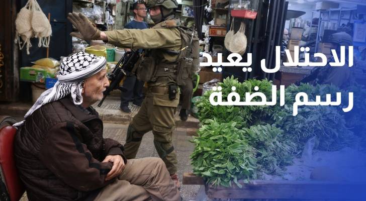 ثورة الاستيطان.. الاحتلال يعيد رسم الضفة الغربية بالميزانيات الضخمة والتوسع