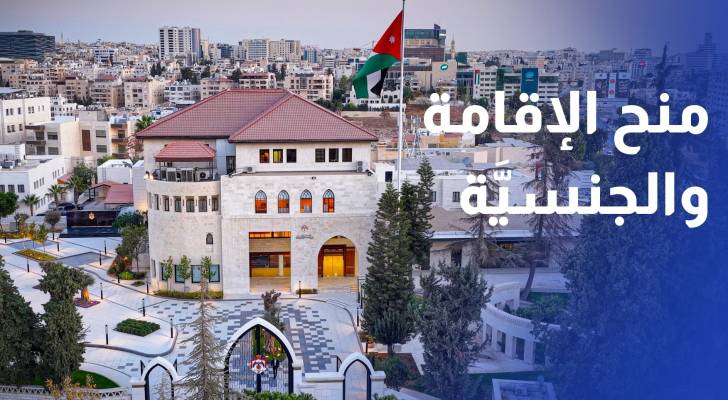 مجلس الوزراء يقرر تعديل أسس منح الإقامة والجنسية للمستثمرين