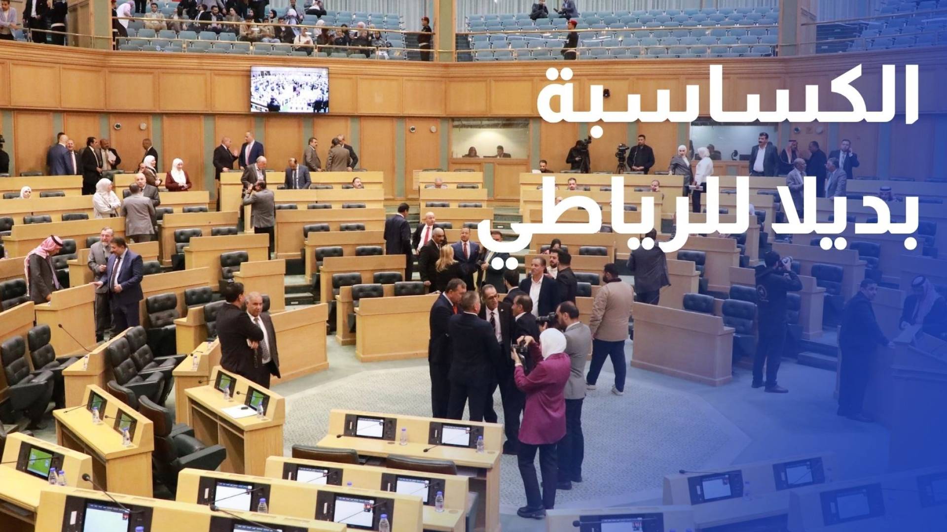 الهيئة المستقلة للانتخاب بكر الكساسبة بديلا للرياطي