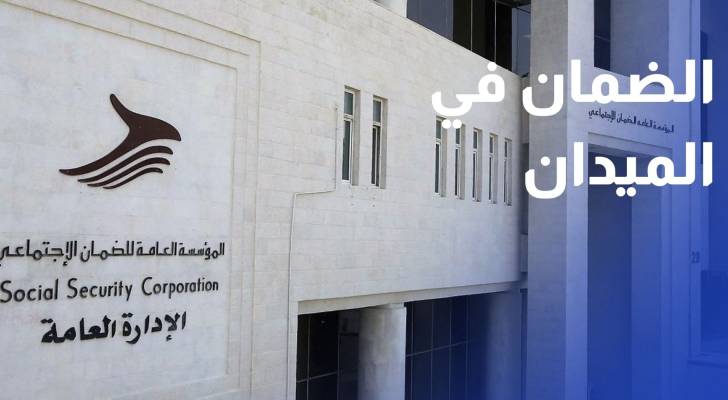 تواصل المؤسسة العامة للضمان الاجتماعي تنفيذ حملة الضمان في الميدان