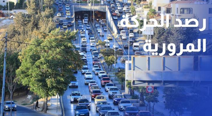 رصد الحركة المرورية عند جسر المربط بداية الأسبوع