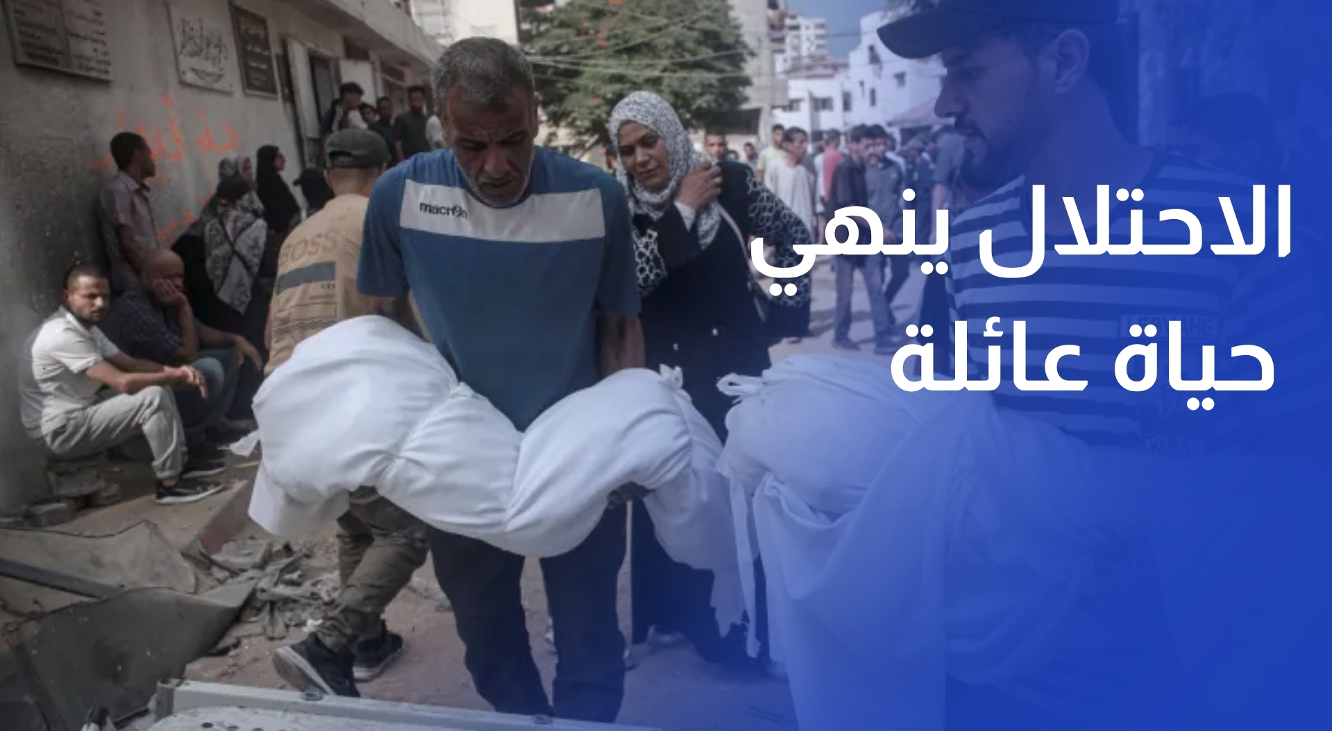 نيران الاحتلال تنهي حياة عائلة كاملة