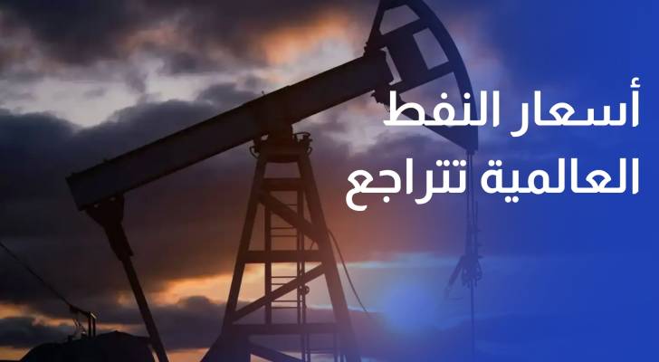 أسعار النفط العالمية تتراجع دون 100 دولار للبرميل