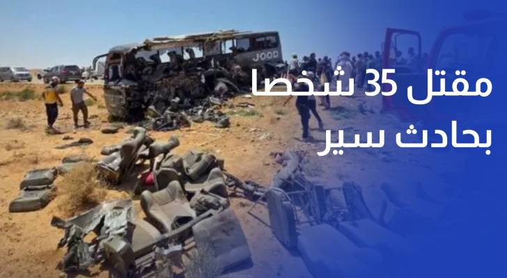 مقتل 35 شخصا بحادث سير على طريق دير الزور - دمشق