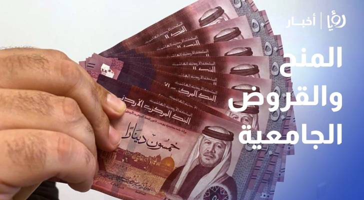 كيف ستؤثر الآلية الجديدة على فرص الحصول على المنح والقروض الجامعية؟