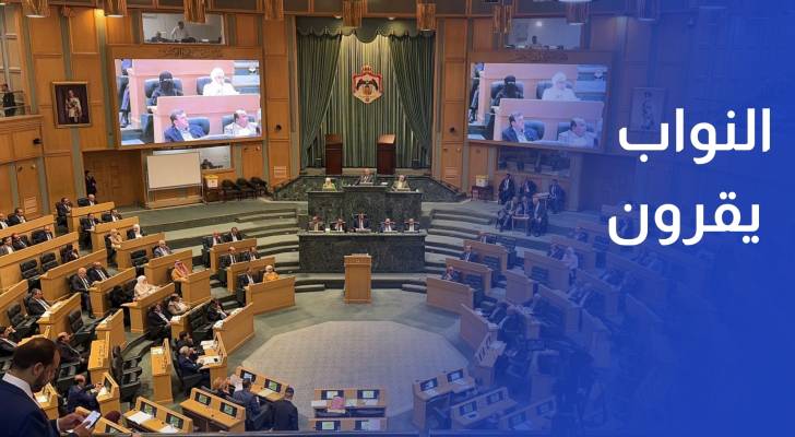 النواب يقرون مشروع قانون تنظيم العمل المهني لسنة 2026 بالأغلبية