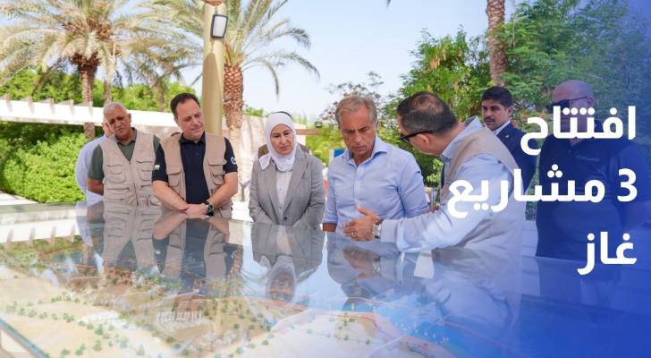 رئيس الوزراء يفتتح 3 مشاريع غاز في العقبة لتعزيز أمن الطاقة وجذب الاستثمارات
