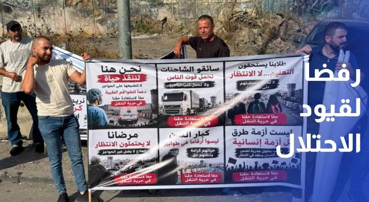 أهالي كفر عقب يحتجون أمام حاجز قلنديا رفضا لقيود الاحتلال وعراقيله