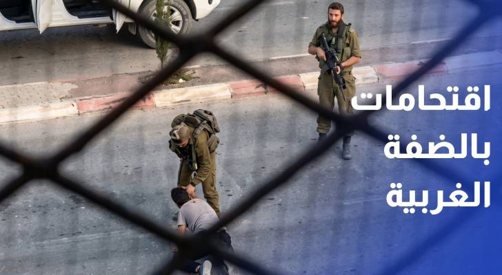 قوات الاحتلال والمستوطنين يواصلون الاقتحامات في الضفة الغربية