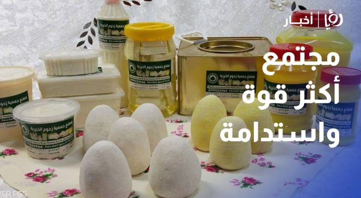 جمعية زحوم الخيرية