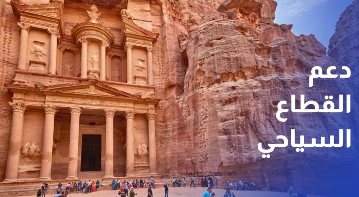 الحكومة تصدر 11 قرارا لدعم القطاع السياحي في البترا