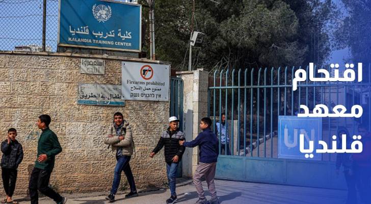جيش الاحتلال يقتحم معهد قلنديا ويحتجز موظفين وطلبة