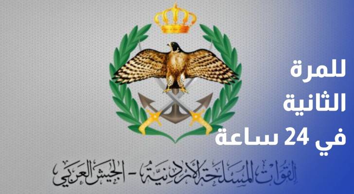 للمرة الثانية في 24 ساعة.. الجيش العربي يسقط مسيرة اخترقت الأجواء الأردنية