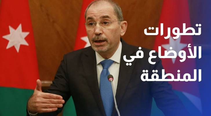 الصفدي وبن فرحان يبحثان تطورات الأوضاع في المنطقة