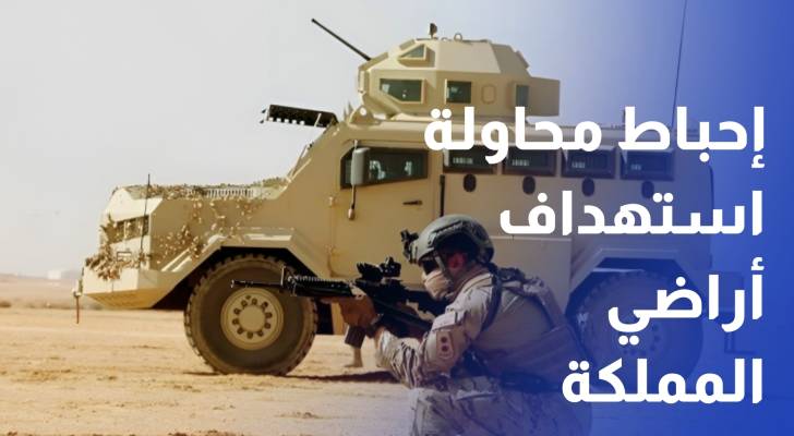 القوات المسلحة إحباط محاولة استهداف أراضي المملكة بـ5 صواريخ إيرانية