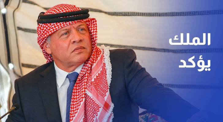الملك يؤكد ضرورة الوقف الفوري للتصعيد الإقليمي