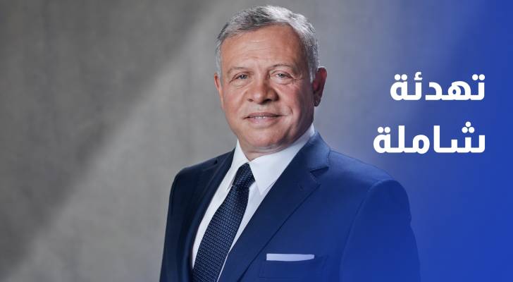 الملك عبدالله الثاني والملك حمد يؤكدان ضرورة تهدئة شاملة ووقف التصعيد الإقليمي