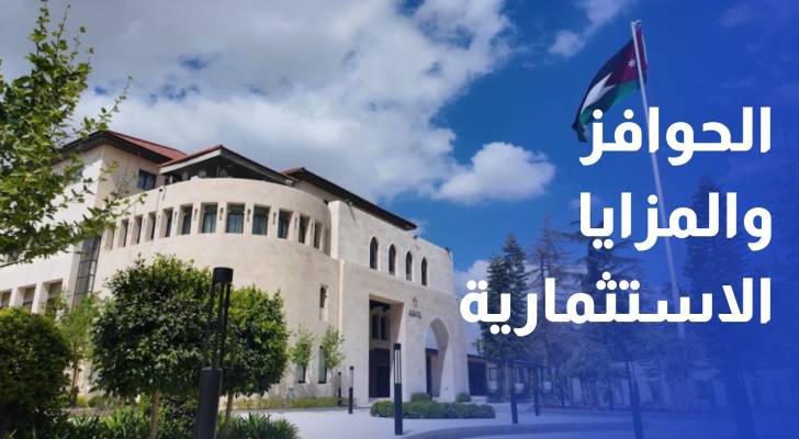 الموافقة على منح مدينة الروضة الصناعية عددا من الحوافز والمزايا الاستثمارية