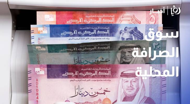 حركة نشطة في سوق الصرافة المحلية