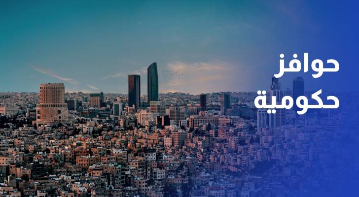 حوافز حكومية تستقطب استثمارات صناعية بأكثر من 162 مليون دينار في 3 مدن