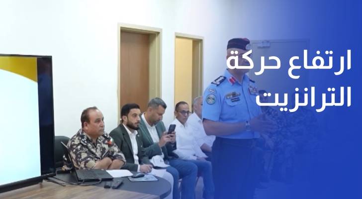 مدير معبر الكرامة ارتفاع حركة الترانزيت إلى العراق يفرض تعزيز الجاهزية