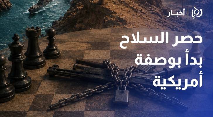 محللة سياسية: العراق يسعى لتجنب نقل معركة هرمز إلى أراضيه.. وحصر السلاح بدأ بوصفة أمريكية
