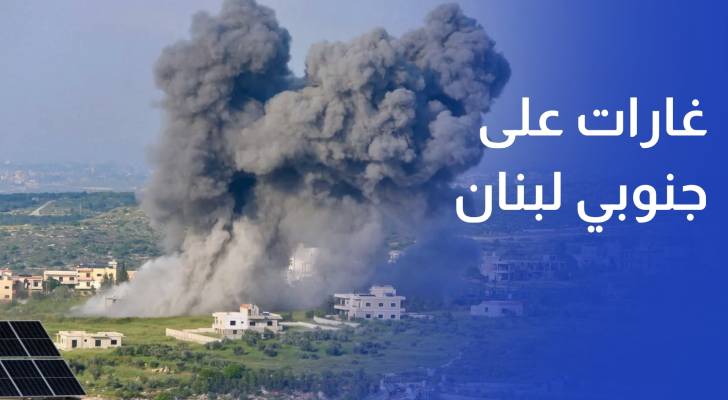 مراسلة رؤيا بيروت تل أبيب تشن غارات على جنوبي لبنان وتتهم حزب الله بخرق الاتفاق