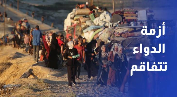 غزة.. أزمة الدواء تتفاقم.. نفاد أصناف أساسية يضع المرضى في دائرة الخطر