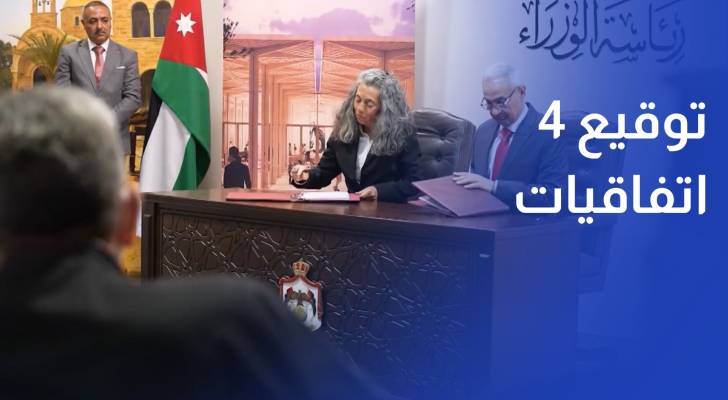 توقيع 4 اتفاقيات لتنفيذ مشاريع رئيسة في الأراضي المجاورة لموقع المغطس