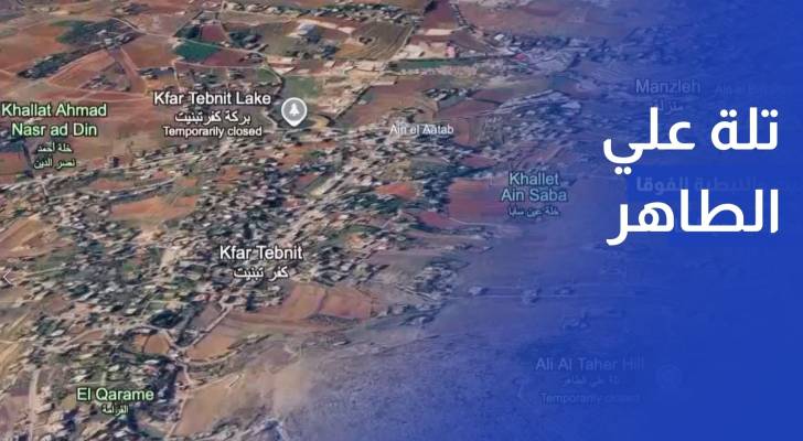 تلة علي الطاهر.. موقع استراتيجي وبند صراع على طاولة التفاوض