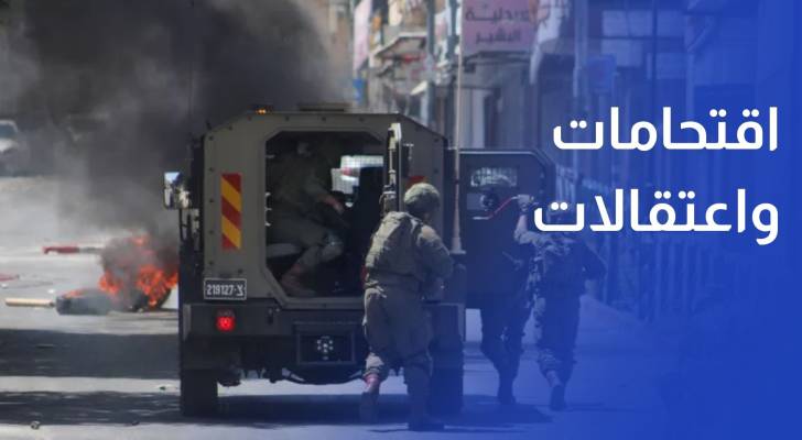 اقتحامات واعتقالات واعتداءات للمستوطنين في الضفة الغربية