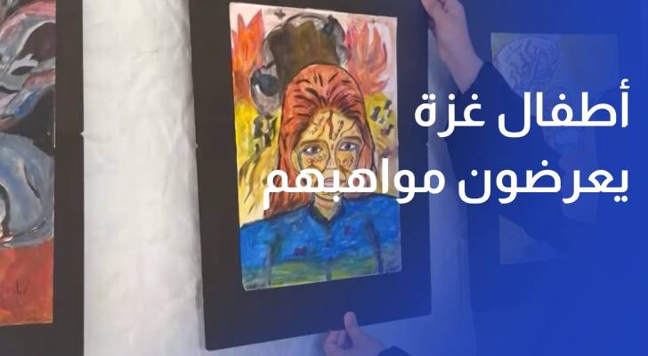 بعد مخيم صيفي للتعليم والتفريغ النفسي.. أطفال غزة يعرضون مواهبهم الفنية والتراثية