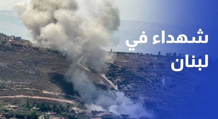 11 شهيدا بينهم عائلة كاملة في عدوان إسرائيلي على جنوب لبنان