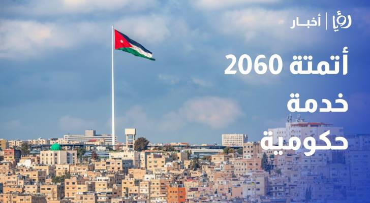ما أثر إنجاز 92% من مستهدفات تحديث القطاع العام على المواطنين؟