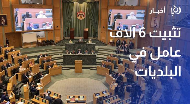 تثبيت 6 الف عامل في البلديات