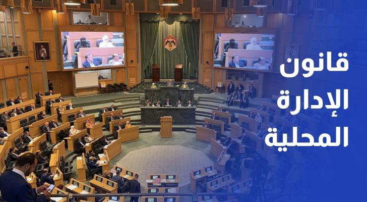 مجلس النواب يقر 12 مادة من قانون الإدارة المحلية لسنة 2026