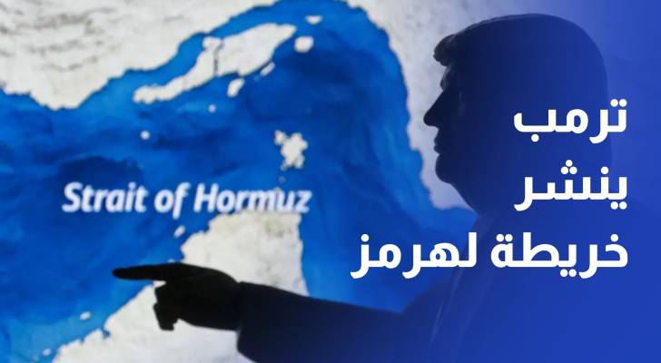 ترمب ينشر خريطة لهرمز تحمل عبارة أرض أمريكية جديدة