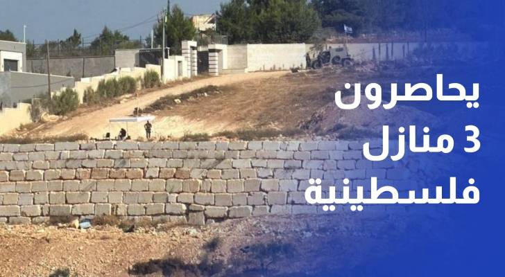 لليوم العاشر.. مستوطنون يحاصرون 3 منازل فلسطينية في قصرة